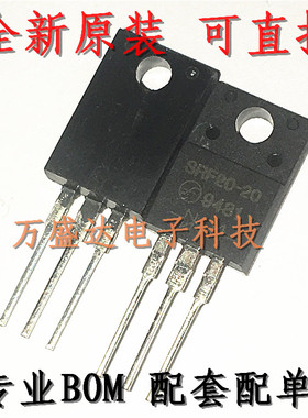 SRF20-20 TO-220F 20A 200V 肖特基二极管 全新原装