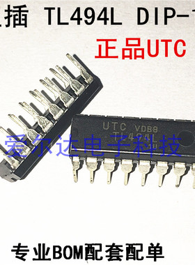 TL494L TL494 DIP-16 原装 494L 电源管理芯片原装正品