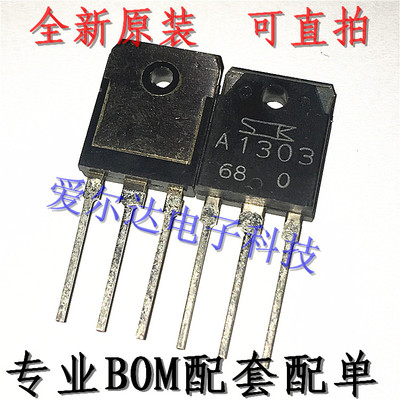 A1303 C3284 2SA1303 2SC3284 音频功放管 原装进口