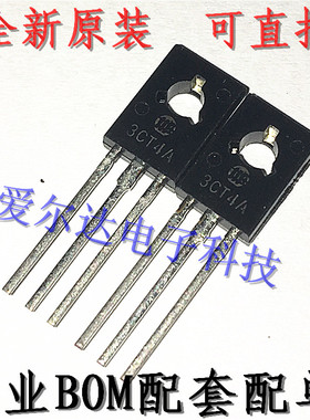 3CT4A TO-126 直插三极管 全新原装