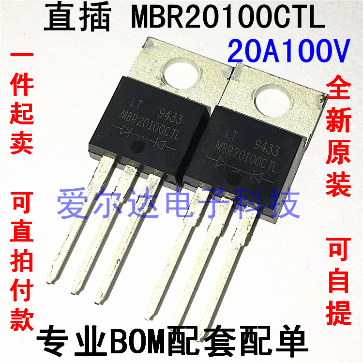 MBR20100CTL  20A/100VTO-220 全新原装正品