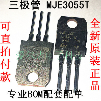 MJE3055T ST TO-220 60V 10A 75W 原装正品