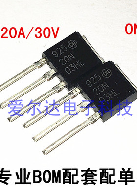 20N03HL 20N03  20A/30V  TO-251  场效应管  全新正品