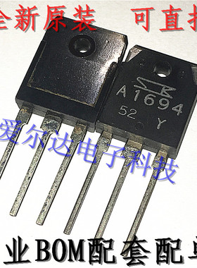 2SA1694-Y A1694 TO-3P 直插三极管 原装进口