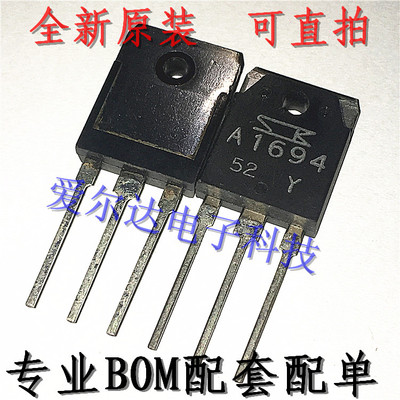 2SA1694-Y A1694 TO-3P 直插三极管 原装进口