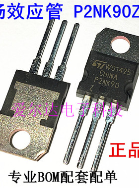 STP2NK90Z P2NK90Z  TO-220 2A 900V  原装