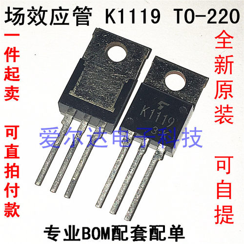 2SK1119 K1119  4A/1000V MOS 场效应管 TO-220 原装正品