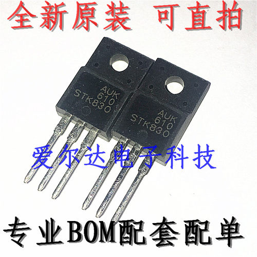 STK830 AUK TO-220F 场效应管 全新
