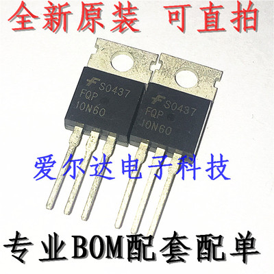 FQP10N60C 10N60 10A 600V 全新现货