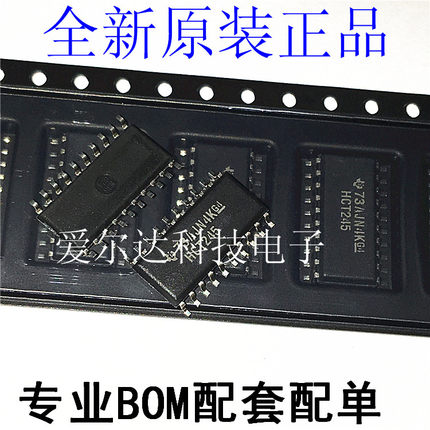 贴片 HCT245 SN74HCT245NSR SOP-20 5.2MM 八路总线收发器