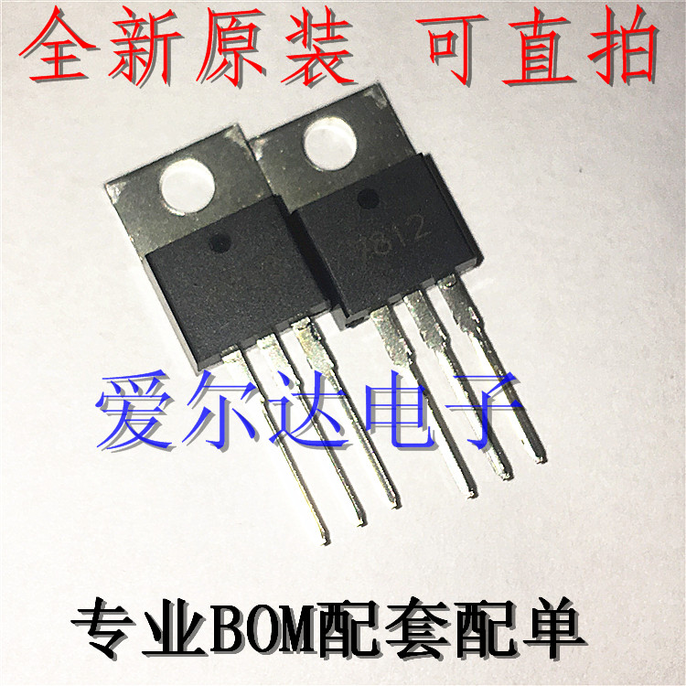 7812 CJ7812 TO-220 1.5A 12V 三端稳压器  全新 可直拍