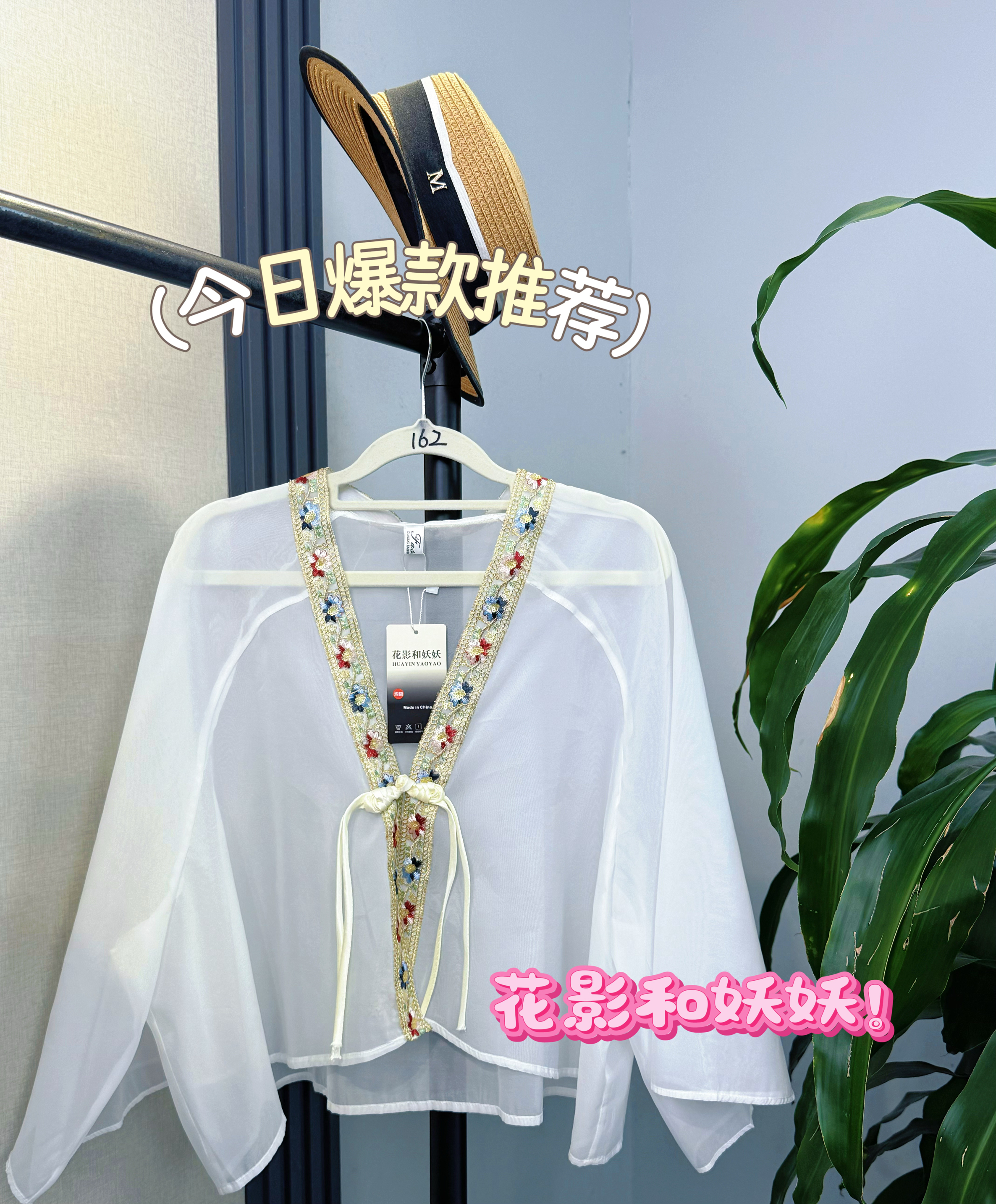 新中式刺绣防晒衣女夏配吊带裙子外搭披肩薄开衫外套短款罩衫上衣