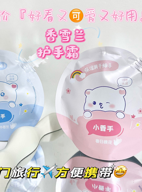 香雪兰干皮润干燥高保湿焕嫩护手霜滋润补水防干裂秋冬手部护理