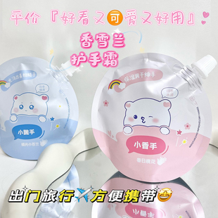 香雪兰干皮润干燥高保湿焕嫩护手霜滋润补水防干裂秋冬手部护理