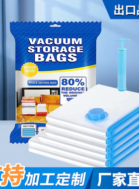 加厚透明蓝色边真空压缩袋收纳袋旅行被子衣服棉被抽真空收纳