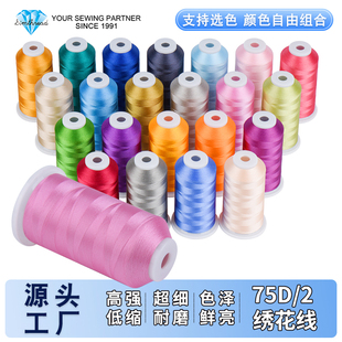 Simthread5000米大支75D/2 多色可选 电脑机器绣花线底线