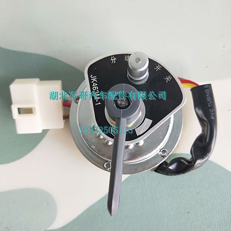 东风240EQ2082E6D分动箱开关