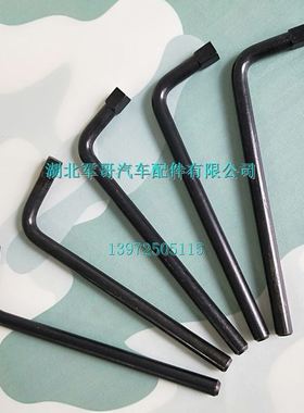 东风EQ1118GA EQ2102军车桥放油螺塞扳手皮带涨紧轮扳手39C-01073