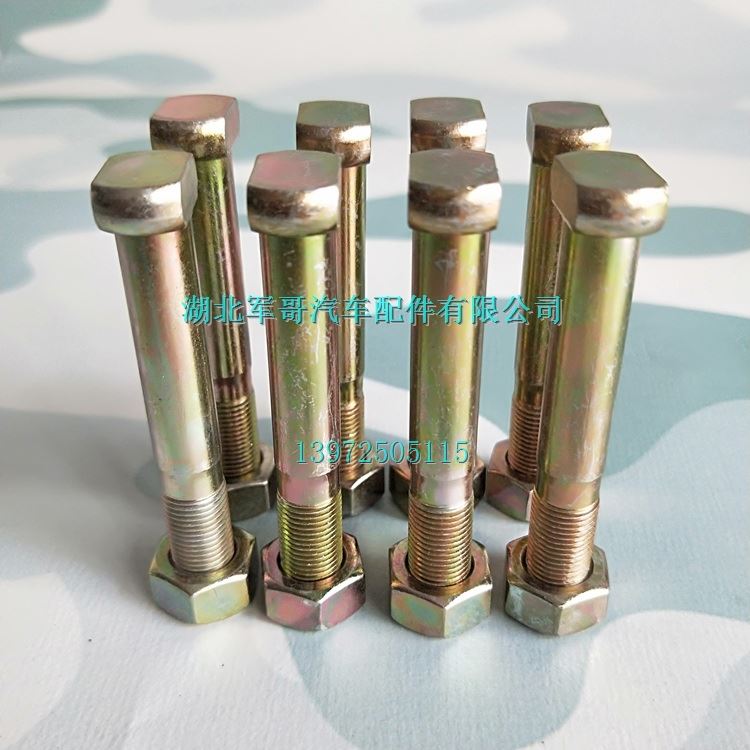 东风245EQ2100E6D传动轴切边螺丝