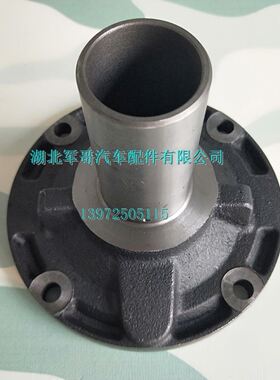 东风EQ2102 246 EQ2102G军车配件 变速箱一轴轴承盖1700A-041
