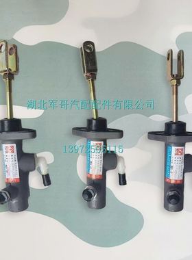 东风猛士离合器分泵 CSK181装甲车防护车突击车 军车配件1604010J