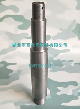 东风245 EQ2100E6D 246 EQ2102军车平衡轴总成29E-04065