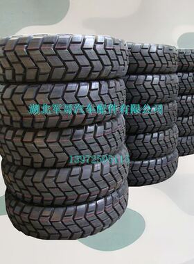 原厂东风军车轮胎 东风双星12.5R20轮胎 246/EQ2102/EQ2102N