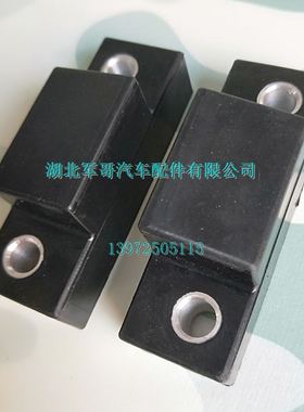 东风猛士EQ2050B军车配件 驾驶室前侧缓冲块84C21-02092