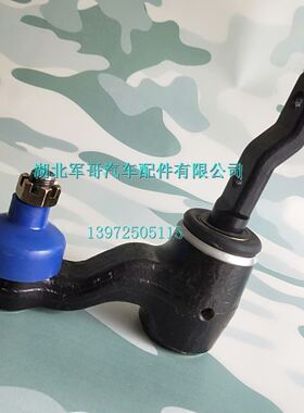 东风猛士EQ2050B军车配件 猛士转向随动臂总成 33C21-00210