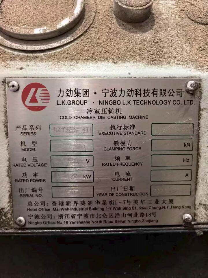 5月6日衢州一台压铸机网络拍卖公告