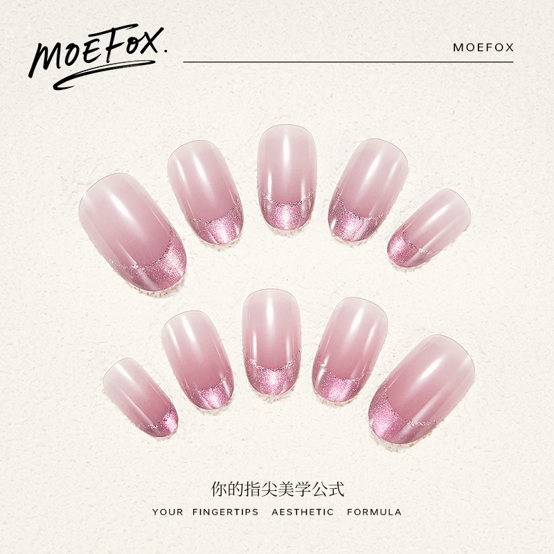 Moefox穿戴甲短款纯手工美甲指甲贴片2025新款高级感短椭圆成品甲