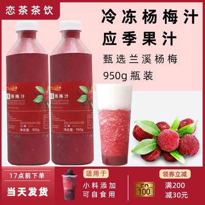 产自兰溪杨梅霸气杨梅