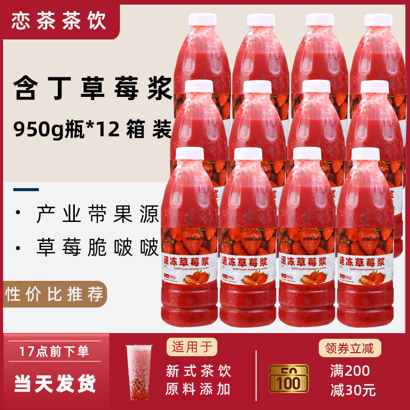 产业带果源冷冻草莓箱装950g*12
