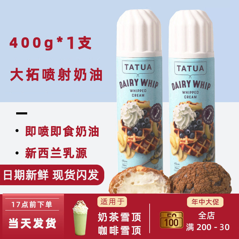 大拓新西兰400g商用冰激淋奶油枪