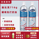 迪比克喷射奶油716g调制淡奶油枪冰激淋即食蛋糕咖啡奶茶商用裱花