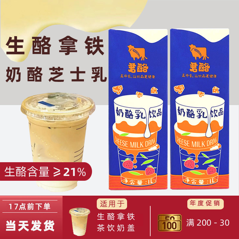 生酪含量大于21%奶盖芝士乳
