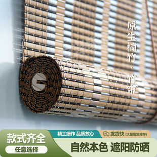 定制竹帘卷帘遮阳茶室窗帘中国风户外凉亭竹卷帘阳台竹帘隔断帘子