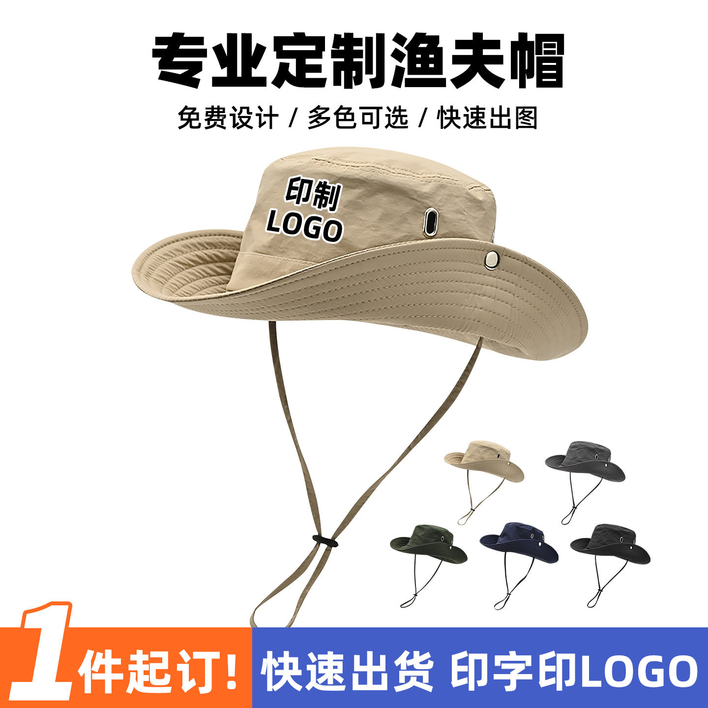 渔夫帽定制logo印字防水防晒可折叠户外遮阳大帽檐刺绣订做登山帽