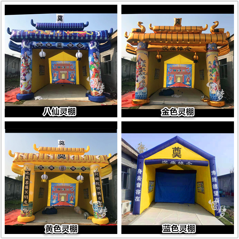 彩绘豪华灵棚气模金色双层尖顶充气白事灵堂灵棚加厚充气灵棚定制