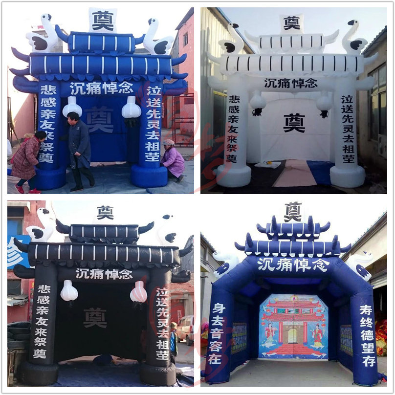 充气灵棚 白事帐篷气模拱门 殡葬丧事气模灵棚充气气模白事牌坊