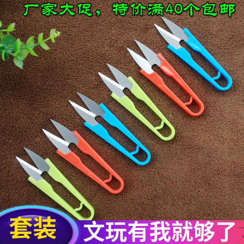 创意家居小工具修线剪刀 纱线剪刀 小剪刀U型十字绣剪刀线头剪|ruв категории домашний ткань, вышивка крестом и инструментов, принадлежностей, вышивка крестом инструмент, ножницы - от Buy2taobao.com для оказания профессиональной услуги покупки агента Taobao