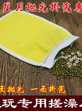 文玩搓澡巾袋星月菩提袋子包浆