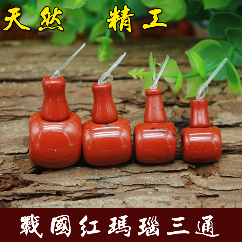 天然战国红玛瑙顶珠佛头三通文玩配件套装金刚星月菩提子配饰套餐
