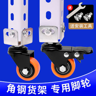 角钢专用万向轮1.5寸2寸M8丝杆专用底座加大承重通用移动滑轮静音