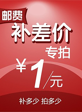 差价