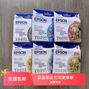 R230 R210 爱普生T0491 630打印机墨盒墨水 R350 RX510 E310 原装