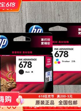原装 惠普HP678墨盒 CZ107A 4648 2648 3515 1018 1518 2548 墨水