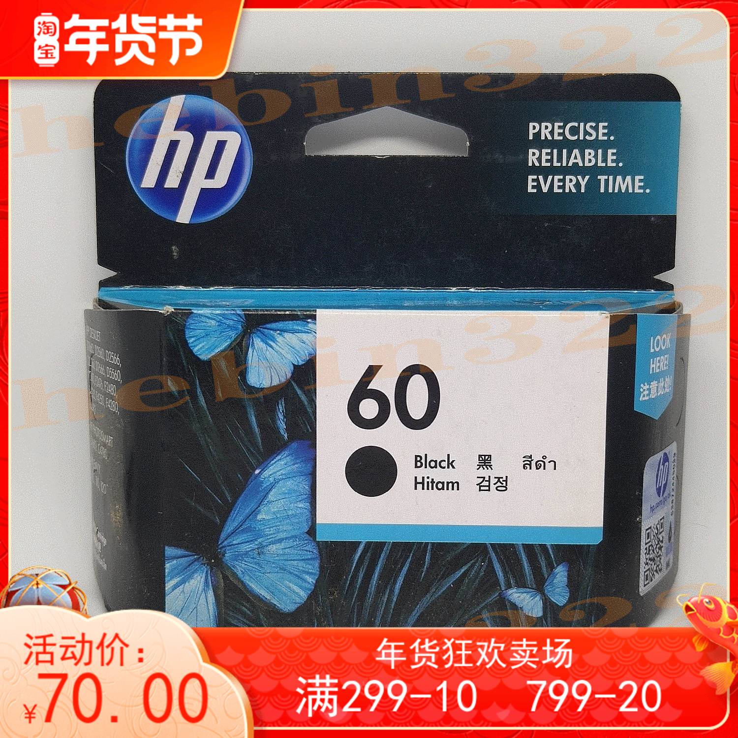 原装惠普HP60XL黑彩色F4280 2410 C4780 4480 2400打印机HP60墨盒 办公设备/耗材/相关服务 墨盒 原图主图