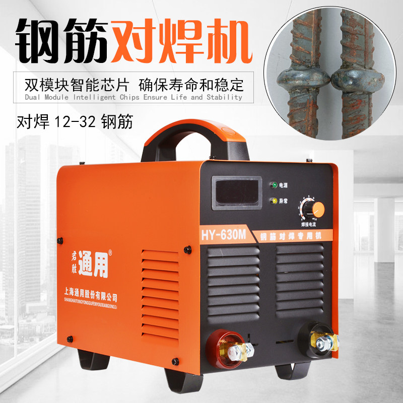 电渣压力焊zx7-630钢筋对焊机双模块逆变直流焊机钢筋竖焊机电渣