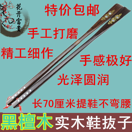 黑檀木70厘米长把包邮鞋拔子